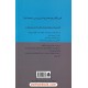 عکس کتاب قله ها و دره ها / اسپنسر جانسون / ندا شادنظر / نشر قطره خرید کتاب قله ها و دره ها / اسپنسر جانسون / ندا شادنظر / نشر قطره کد کالا در سایت کتابفروشی کتابسرای پدرام: 33070