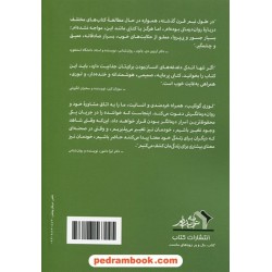 بهتره با یه نفر مشورت کنی جلد چهارم / لوری گوتلیب / نوید پدرام - مهناز بدیعی - الهه شیروانیان / ترانه پدرام