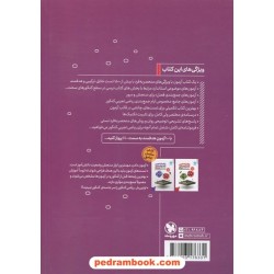 ریاضیات جامع تجربی آزمونیوم پلاس / 100 آزمون برای 100 درصد / دهم و یازدهم و دوازدهم / مهر و ماه