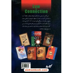 قانون جذب در روابط / مایکل لوسیر / فریده همتی / لیوسا
