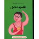 خرید کتاب غلامرضا تختی (انسان‌های کوچک، آرزوهای بزرگ) / آرش تنهایی / نشر فیل کد کالا در سایت کتاب‌فروشی کتابسرای پدرام: 3339