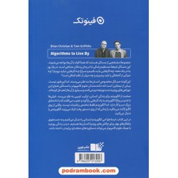الگوریتم‌هایی برای زندگی (کاربرد علوم کامپیوتر در تصمیم‌گیری‌های روزانه / برایان کریستین - تام گریفیث / نشر نوین توسعه