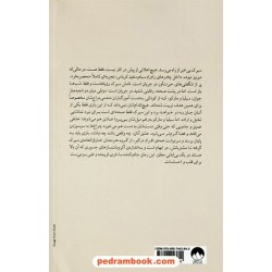 سیرک شبانه / ارین مورگنشترن / محمد رضا شفاهی / میلکان