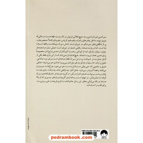 خرید کتاب سیرک شبانه / ارین مورگنشترن / محمد رضا شفاهی / میلکان کد کتاب در سایت کتاب‌فروشی کتابسرای پدرام: 3433