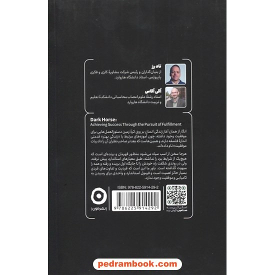 خرید کتاب اسب سیاه / تاد رز / اگی اگاس / پیام بهرام پور / نشر مون کد کتاب در سایت کتاب‌فروشی کتابسرای پدرام: 3442
