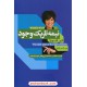 خرید کتاب نیمه تاریک وجود: قدرت، خلاقیت، استعداد و آرزوهای خود را بازستانید / دبی فورد / عبدالله صلاحی / آتیسا کد کتاب در سایت کتاب‌فروشی کتابسرای پدرام: 3452