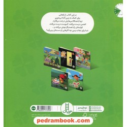 هر روز، روز زمین / لیزا بولارد / هایده کروبی / نردبان سبز / انتشارات فنی ایران