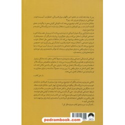 نسل مضطرب: چگونه بازآرایی بزرگ دوران کودکی موجب همه‌گیری بیماری‌های روانی می‌شود؟ / میلکان 