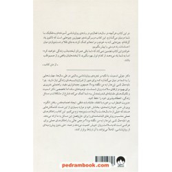 چرا تابه‌حال کسی این‌ها را به من نگفته بود؟ / جولی اسمیت / آرزو شنطیائی / میلکان