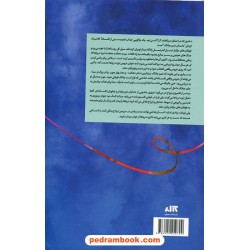 دختری که در اعماق دریا افتاد / آکسی اوه / مریم رفیعی / کتاب مجازی
