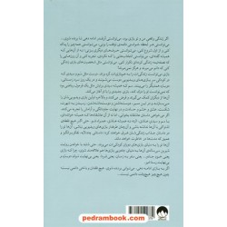 فردا و فردا و فردا / گابریل زوین / کیمیا فضایی / میلکان