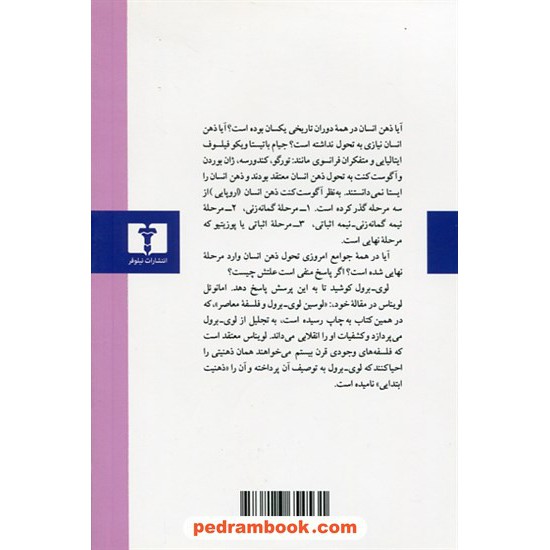 خرید کتاب شیوه های اندیشیدن / مقاله و مصاحبه های یدالله موقن / نشر نیلوفر کد کتاب در سایت کتاب‌فروشی کتابسرای پدرام: 3678