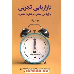 هری پاتر و محفل ققنوس جلد 3 (هری پاتر 5) / جی. کی. رولینگ / ویدا اسلامیه / کتابسرای تندیس