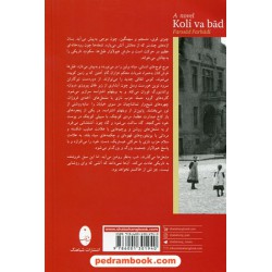 کولی و باد / فرساد فرهادی / شباهنگ