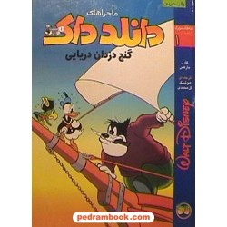 زیبای خفته و گربه چکمه پوش برچسبی پیام مشرق