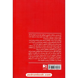 عشق هرگز کافی نیست / آرون تی بک / مهدی قراچه داغی / نشر ذهن آویز