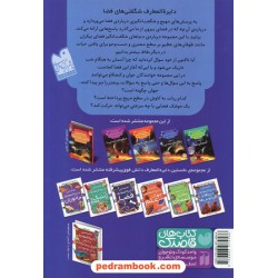 دانستنی‌های علم نجوم جلد 3: دایره‌المعارف شگفتی‌های فضا برای نوجوانان / آن سوی منظومه شمسی ما / کلر الیور / ذکر