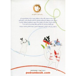 تو خاص هستی / سم لومان / سیده لیلا گل محمدی / نشر مهرسا