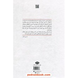 نبرد من / وزیری جلد سخت / آدولف هیتلر / فرشته اکبرپور / موسسه انتشارات نگاه
