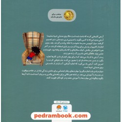 دوباره یادم رفت اجازه بگیرم! / جولیا کوک / زهرا غفاری / مهرسا