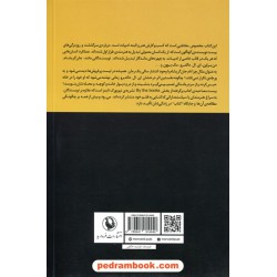 چیزهایی هست که نمی دانی: زندگی و مصاحبه با 20 چهره ی ادبی - هنری به انتخاب نیویورک تایمز / مینا حسین نژاد / مروارید