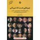 خرید کتاب چیزهایی هست که نمی دانی: زندگی و مصاحبه با 20 چهره ی ادبی - هنری به انتخاب نیویورک تایمز / مینا حسین نژاد / مروارید کد کتاب در سایت کتاب‌فروشی کتابسرای پدرام: 4042