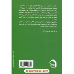 نسخه‌ای برای عشق ورزیدن / جان گاتمن - جولی گاتمن / فرزاد مرتضایی / خانه رود