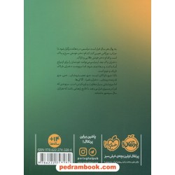 نامیرا جلد اول: ارتش آلاکی ها / نامینا فورنا / قاسم مومنی / پرتقال
