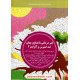 خرید کتاب هنر درمانی با تصاویر پنهان ضد استرس و آلزایمر 2: رنگ آمیزی منظره خیالی با اعداد هماهنگ / انتشارات بین المللی حافظ کد کتاب در سایت کتاب‌فروشی کتابسرای پدرام: 41