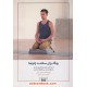 خرید کتاب یوگا برای سلامت زانو ها: آنچه باید برای پیشگیری از درد و توانبخشی زانوها بدانید / سندی بلین / نشر چیمن کد کتاب در سایت کتاب‌فروشی کتابسرای پدرام: 4178