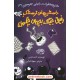 خرید کتاب دفترچه خاطرات راولی جفرسون 3: داستان های ترسناک رفیق جینگ بچه ی چلمن / جف کینی / حوض نقره کد کتاب در سایت کتاب‌فروشی کتابسرای پدرام: 42