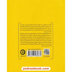 بیداری: دنیای درون و بیرون خود را تغییر دهید / آنوشا نوبخت / نشر مون