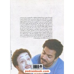 آموزش پانتومیم / مارک اشتولزنبرگ / علیرضا خمسه / نشر قطره