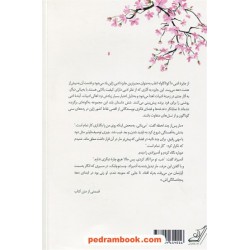 ماری که لگد شد و چند داستان دیگر / ترجمه مژگان رنجبر / کتاب کوله پشتی
