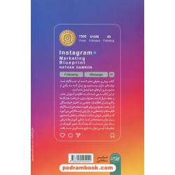 تجارت در اینستاگرام / ناتان دمرون / مریم علی‌محمدی / نشر سلماس