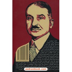 لیبرالیسم / لودویگ فون میزس / مهدی تدینی / نشر ثالث