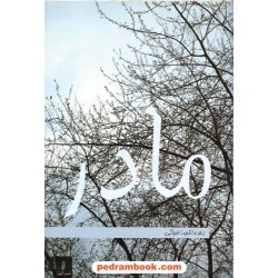 مادر زهره ضیائی البرز