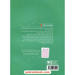 حسابان و ریاضیات پایه آزمونیوم پلاس / آزمون هایی برای 100 درصد / دهم و یازدهم و دوازدهم / مهر و ماه
