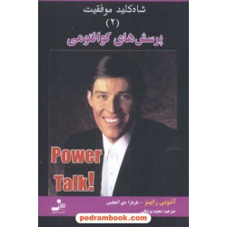 پرسش های کوانتومی شاه کلید موفقیت 2 نسل نو اندیش