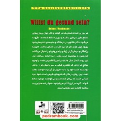 قابلمه را فراموش کن! / هلموت واندمیکر / سیدماشاالله فرخنده / نسل نو اندیش
