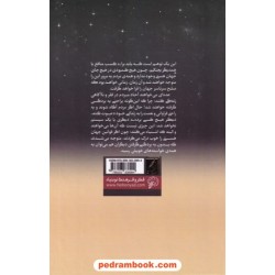 اشراف زادگان فقیر: این کتاب یک ضرورت بود... / رضا حیات الغیب / سخنوران