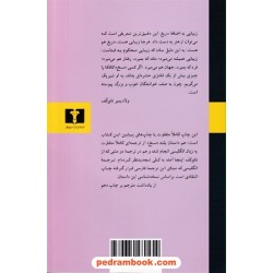 مسخ و درباه مسخ / فراتس کافکا - ولادیمیر نابوکوف / فرزانه طاهری / نیلوفر