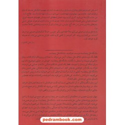 باشگاه قتل پنجشنبه / ریچارد آزمن / نازنین فیروزی / میلکان