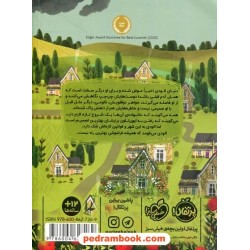 شهر فراموشی / کوری آن هایدو / زهرا غفاری / نشر پرتقال