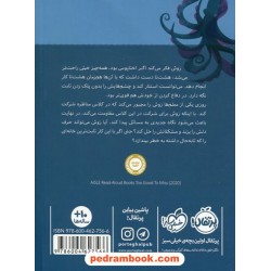 فواید اختاپوس بودن / ان بریدن / سارا عاشوری / نشر پرتقال