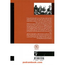 قهرمانان تنهایی در یک شهر: درنگی در تجربه، اندیشه و زیست جریان جنگ ادبی اصفهان / حامد قصری / کتاب سرزمین