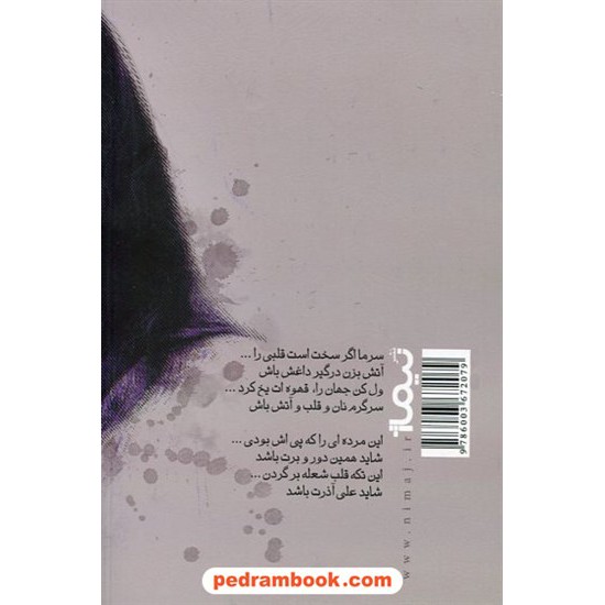 خرید کتاب اثر انگشت / علیرضا آذر / نیماژ کد کتاب در سایت کتاب‌فروشی کتابسرای پدرام: 520