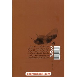 اسمش همین است / علیرضا آذر / نیماژ