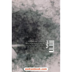 چهار قطره خون / علیرضا آذر / نیماژ