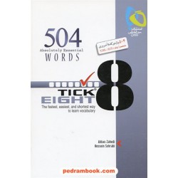 واژگان زبان 504 به روش تیک ایت منحصرا زبان (Tick Eight 504) گاج